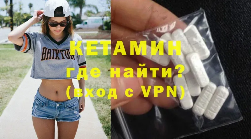 КЕТАМИН ketamine  Гремячинск 